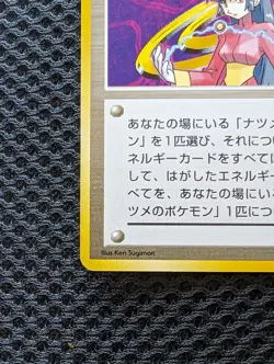 Sabrina Japanese Gym Pokemon card old back US seller - Image 3