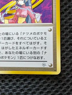 Sabrina Japanese Gym Pokemon card old back US seller - Image 4