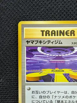 Saffron City Gym Challenge Japanese Pokemon stadium card old back US seller - Image 2