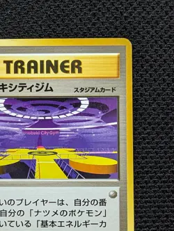 Saffron City Gym Challenge Japanese Pokemon stadium card old back US seller - Image 5
