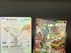 Pokemon Card White Flare Black Bolt SAR BWR SIR set Reshiram Zekrom SV11W SV11B - Image 5
