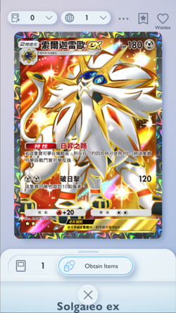 Solgaleo Full Art, Pokemon TCG Pocket, Chinese language, Celestial Guardians - Image 1
