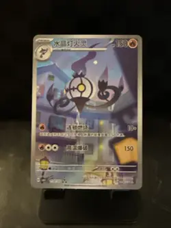 US Seller Pokemon Chandelure #1107/07 S-Chinese Gem Pack Vol.3 CBB3C 2025 NM - Image 1