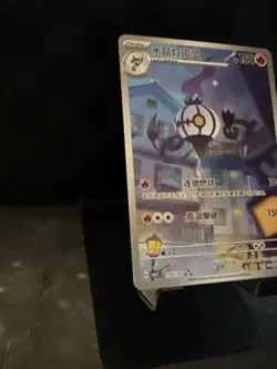 US Seller Pokemon Chandelure #1107/07 S-Chinese Gem Pack Vol.3 CBB3C 2025 NM - Image 5
