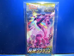 JAPANESE POKEMON REBELLION CRASH TACKLE 3 BOOSTER PACK LOT 5 cards per pack 15c - Image 1