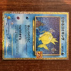 Pokemon Japanese 25th Anniversary Promo Shining Magikarp s8a-P 010/025 NM/M - Image 1