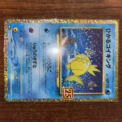 Pokemon Japanese 25th Anniversary Promo Shining Magikarp s8a-P 010/025 NM/M - Image 2