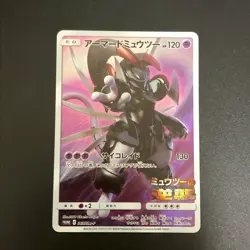 Armored Mewtwo 365/SM-P movie PROMO Pokemon Cards Japanese - Image 1