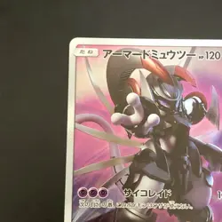 Armored Mewtwo 365/SM-P movie PROMO Pokemon Cards Japanese - Image 3