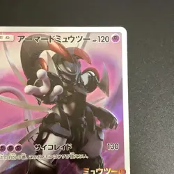 Armored Mewtwo 365/SM-P movie PROMO Pokemon Cards Japanese - Image 4