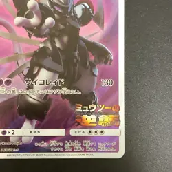 Armored Mewtwo 365/SM-P movie PROMO Pokemon Cards Japanese - Image 5