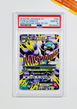 Pokemon PSA 10 M Altaria Ex #084 1st Ed Awakening Psychic King 2016 Japanese - Image 1