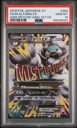 Pokemon PSA 10 M Altaria Ex #084 1st Ed Awakening Psychic King 2016 Japanese - Image 3