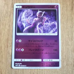 Pokemon Card Mewtwo 016/024 smP2 Detective Pikachu Reverse Holo Japanese NM - Image 1