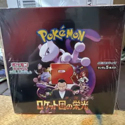 Pokemon TCG Destined Rivals Booster Box Japanese Edition - Image 1