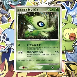 Timeless Celebi 10th Movie Comm. Set 2007 Holo Japanese Pokemon Card HP #2 - Image 1