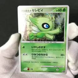 Timeless Celebi 10th Movie Comm. Set 2007 Holo Japanese Pokemon Card HP #2 - Image 2