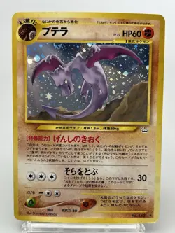 Aerodactyl No.142 Neo Revelation 2000 Holo Japanese Pokemon Card MP - Image 1