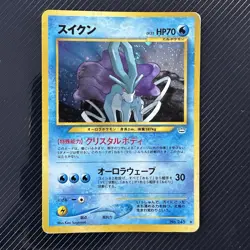 Suicune Pokemon Card Japanese No.245 Neo Revelation Vintage Holo - Image 1