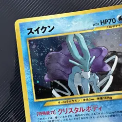Suicune Pokemon Card Japanese No.245 Neo Revelation Vintage Holo - Image 5