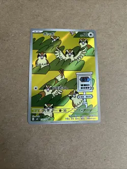 Pidgey AR 118/108 SV3 Ruler of The Black Flame Pokemon Japanese - US SELLER - Image 1