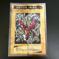 4set Blue-eyes white dragon 3 Body Connection Bandai Yu-Gi-Oh Card Japanese - Image 1