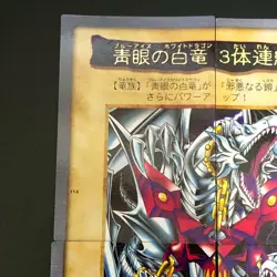 4set Blue-eyes white dragon 3 Body Connection Bandai Yu-Gi-Oh Card Japanese - Image 3