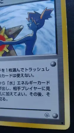 Misty's Tears Pokemon Card Japanese Game Nintendo Rare Banned Gym Heroes Played - Image 4