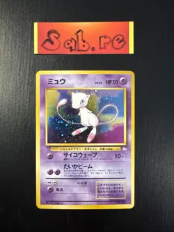 HP Condition Mew Japanese Holo Rare Fossil No. 151 Pokemon Card - Image 1