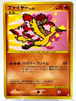 Moltres 098/100 Beat of Frontier Pt3 Holo Rare 1st Ed Japanese Pokemon Card - Image 1