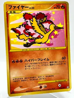 Moltres 098/100 Beat of Frontier Pt3 Holo Rare 1st Ed Japanese Pokemon Card - Image 2