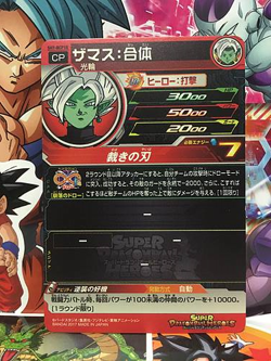 Zamasu SH7-BCP18 CP Super Dragonball Heroes Mint Card SDBH - Image 2