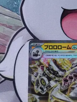 Revavroom EX 015/064 - Night Wanderer SV6A - Japanese Pokemon TCG Card #2 - Image 2