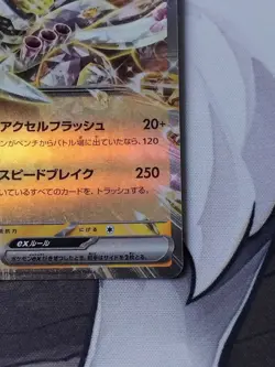 Revavroom EX 015/064 - Night Wanderer SV6A - Japanese Pokemon TCG Card #2 - Image 5