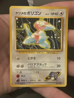 Pokemon Japanese Card Non-Holo Sabrina’s Porygon Lv.17 NO.137 1st Edition - Image 1