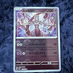 Mewtwo Master Ball Reverse Holo 150/165 Sv2a: 151 Japanese Pokemon Card - Image 1