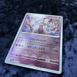 Mewtwo Master Ball Reverse Holo 150/165 Sv2a: 151 Japanese Pokemon Card - Image 2