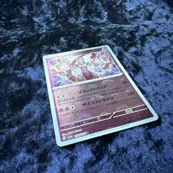 Mewtwo Master Ball Reverse Holo 150/165 Sv2a: 151 Japanese Pokemon Card - Image 3