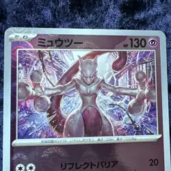 Mewtwo Master Ball Reverse Holo 150/165 Sv2a: 151 Japanese Pokemon Card - Image 4