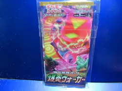 2020 JAPANESE POKEMON EXPLOSIVE FLAME 3 BOOSTER PACKS 15 CARDS 5card packs - Image 1