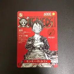 NM Monkey D Luffy ST21-014 Magazine Promo ONE PIECE Card Japanese - Image 1