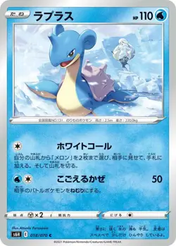 018-070-S6H-B - Pokemon Card - Japanese - Lapras - C - Image 1