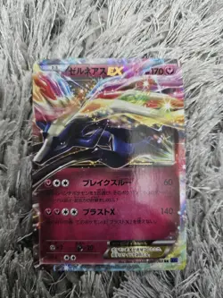 Pokemon Card Xerneas EX 044/060 XY1 Set Rare Holo Japanese NM - Image 1