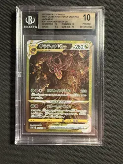 Giratina VSTAR UR 261/172 - 2022 Pokemon Japanese VSTAR Universe BGS 10 PRISTINE - Image 1
