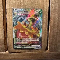 Flapple VMAX | NM | Single Strike Master s5l 008/070 RRR | Japanese Pokemon - Image 1