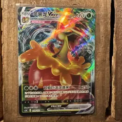 Flapple VMAX | NM | Single Strike Master s5l 008/070 RRR | Japanese Pokemon - Image 2