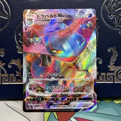 Pokemon Dragapult VMAX 089/190 Shiny Star V S4a Japanese Ultra Rare Holo NM - Image 1