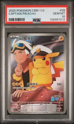 2025 POKEMON SIMPLIFIED CHINESE CBB1 C-GEM PACK VOL 1 #09 CAPTAIN PIKACHU PSA 10 - Image 1