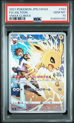 Pokemon TCG Jolteon 193/184 Japanese VMAX Climax Rare PSA 10 - Image 1