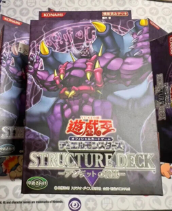 Vintage Yugioh Factory Sealed Zombie Madness Structure Deck Japanese MINT COPIES - Image 1